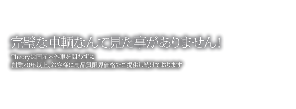 アフターサービス